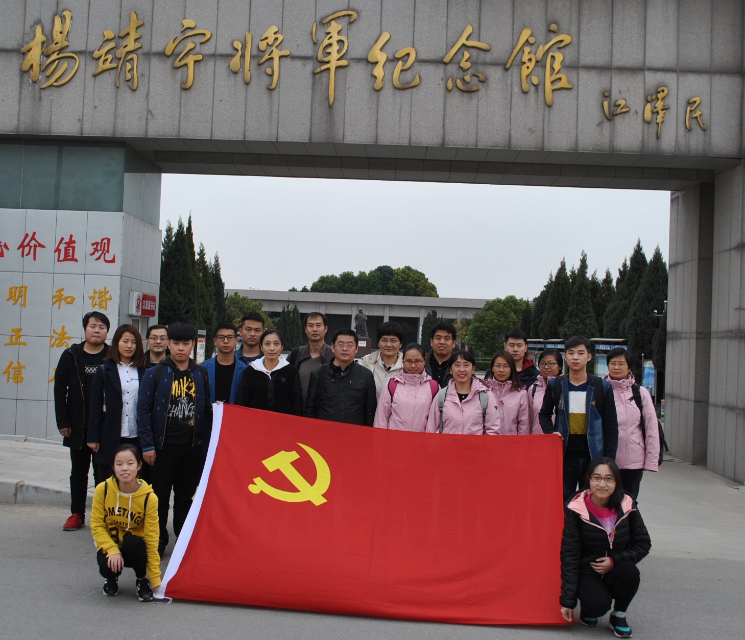 MK体育师生参观杨靖宇将军纪念馆